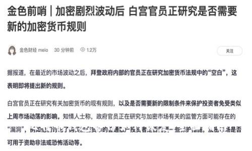 比特币钱包备份如何恢复：全面指南