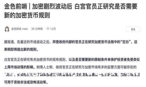 比特币钱包BTC怎么样？全面解析及使用指南