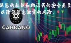   加密货币插件的选择与使用指南：如何为您的网