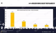 思考一个和   加密货币转账多久到？了解主要区