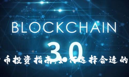 DMM加密货币投资指南:如何选择合适的平台与策略