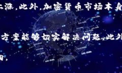 BOT加密货币：投资新机遇与未来展望/BOT加密货币