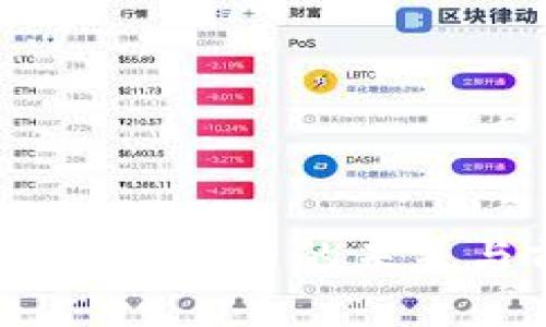数字欧元:加密货币的未来与前景分析