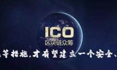 biao-ti打击数字加密货币：如何在保护投资者和防