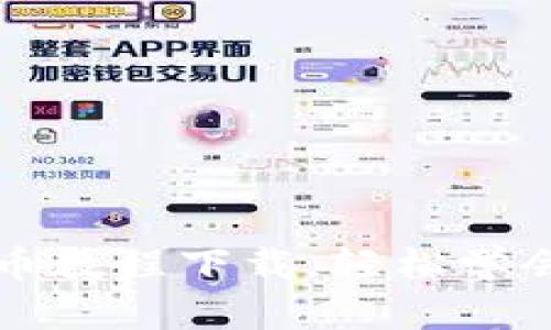 比特派钱包提币教程下载，轻松学会安全提币技巧