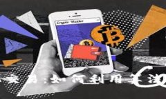 和关键词加密货币量化交易：如何利用算法提高