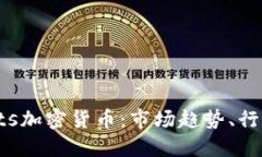 深入了解NetCents加密货币：市场趋势、行业应用及