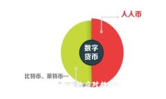 比特币钱包丢失后的应对措施与寻找方法