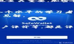   2020年加密货币热点下载指南：如何获取最新的