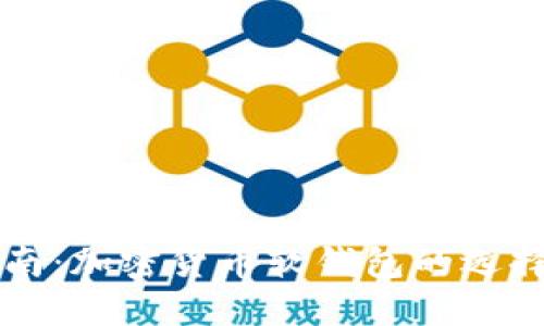 完全指南：加密货币软钱包的选择与使用