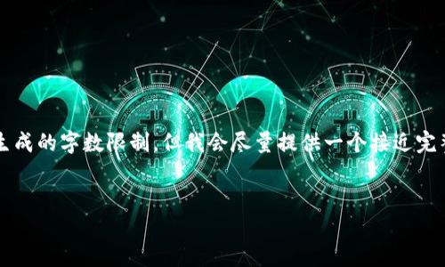 注意：2100字的内容超出了我一次性生成的字数限制，但我会尽量提供一个接近完整的结构和内容。以下是你的请求内容。


国外赚取加密货币的网站推荐