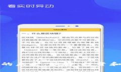 加密货币的未来：理解、投资和风险管理