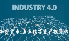 : KBO加密货币：未来数字资产投资的新机遇