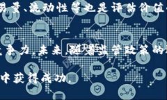   富达基金与加密货币：投资新机遇与市场分析