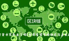 加密货币寒冬来了吗？分析当前市场动态与未来