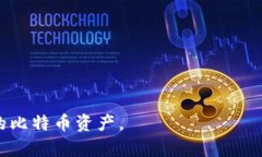   怎么制作比特币官方冷钱包 /  guanjianci 比特币