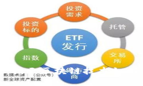 加密货币天堂：揭示区块链技术如何重塑未来金融