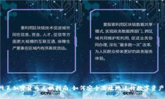  : 网页加密货币兑换指南：如何安全高效地进行