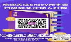 2023年澳洲加密货币账单详解：最新法规与市场动