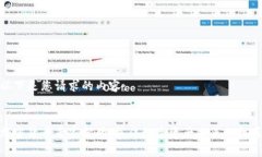 以下是您请求的内容：:加密货币专家招聘：抓住