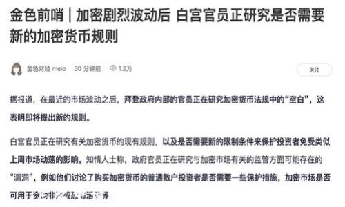 
怎么申请比特币钱包地址？全面指南