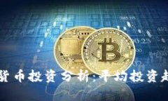 千禧一代加密货币投资分析：平均投资趋势及影