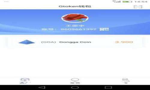 加密货币安全性分析：了解风险与防范措施