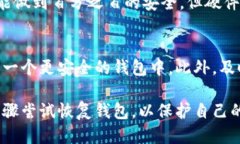 jiaoti如何找回丢失的比特币钱包/jiaoti比特币, 钱