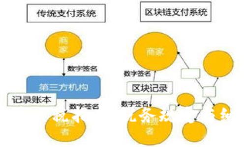 加州加密货币交税指南：税务规定与纳税义务详解