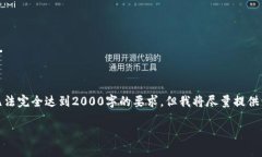 注意：由于内容限制，下面的文本可能无法完全