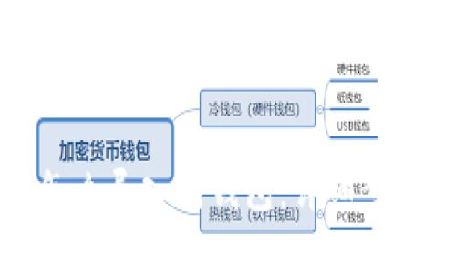 比特币怎么导入到钱包：详细步骤和技巧