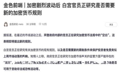 加密货币的起源：它来自哪个国家？