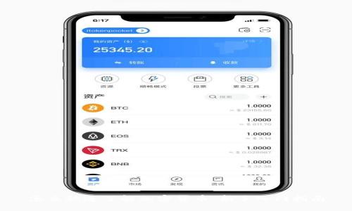 怎么快速了解加密货币：新手入门指南