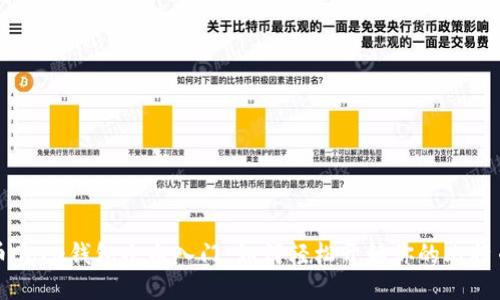 比特币Core钱包小白入门：如何轻松开始你的比特币之旅