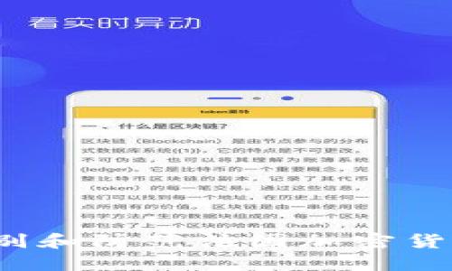 如何识别和防范法国加密货币诈骗？