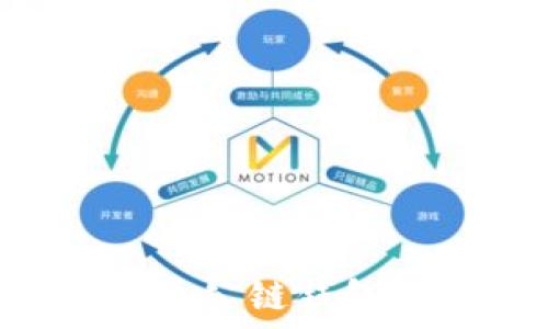   
如何注册比特币公链钱包：一步一步指南