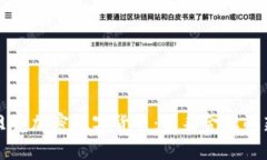 国际贝壳加密数字货币：未来金融的新趋势