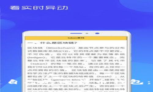 如何创建自己的比特币钱包：全面指南