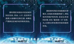 加密货币的交易速度：影响因素及策略