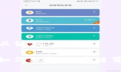 下面是和及相关关键词： 加密货币制度：如何理