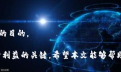 baioti加密数字货币税率详解：你需要知道的税务