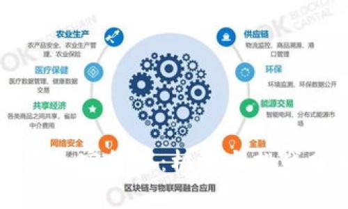新疆加密货币：机遇与挑战分析