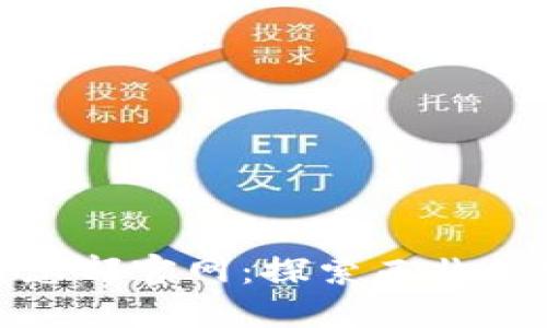 加纳加密货币总部官网：探索西非的数字货币机遇