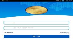 xiaobiao/xiaobiao比特币钱包是哪个比较好？