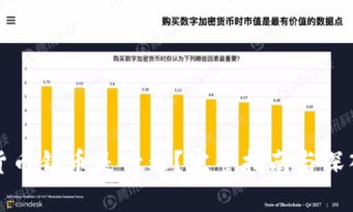 加密货币铸币是什么？完整指南与深入分析