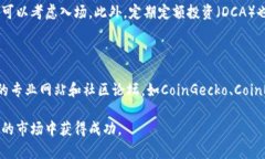 baioti2023年最新加密货币项目盘点与投资指南/ba