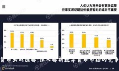 加密货币大战图解：深入解析数字货币市场的竞