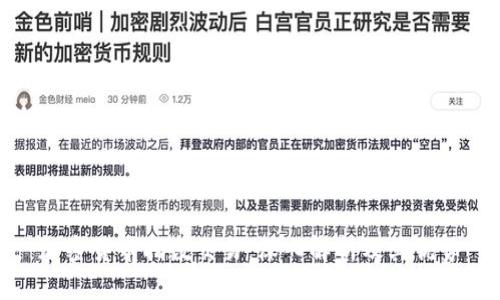加密货币指数交易：深入解析及其优势