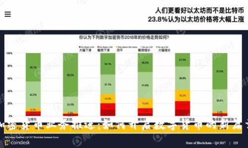 加密货币业务推进：如何开启数字货币的新篇章