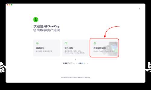 加密货币合约价差交易：全面解析与实用策略